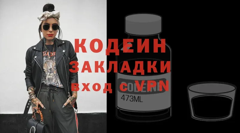 как найти закладки  Красногорск  Кодеиновый сироп Lean Purple Drank 